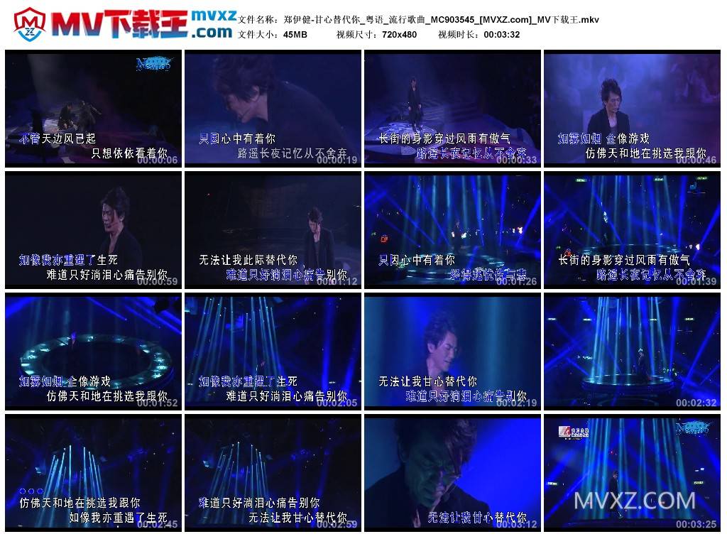 郑伊健-甘心替代你_粤语_流行歌曲_MC903545
